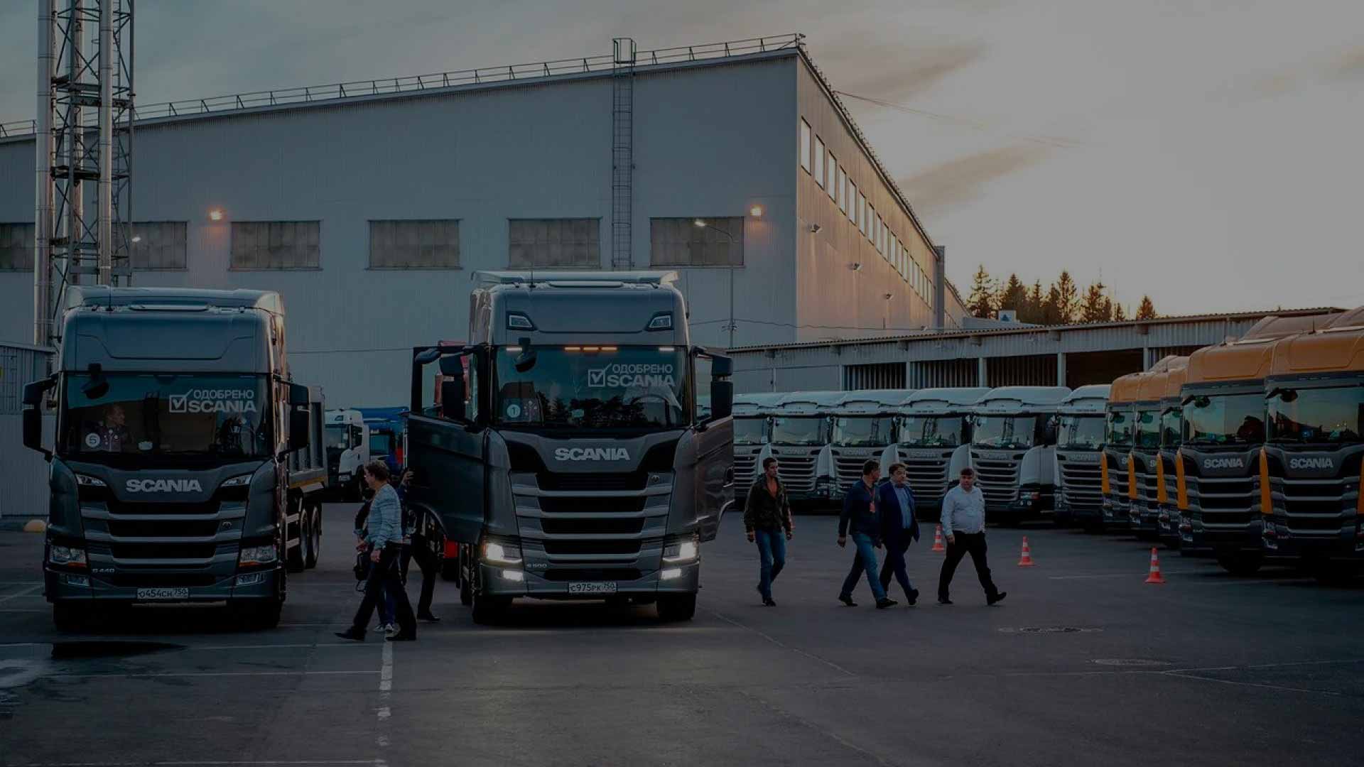 Trade-in грузовых автомобилей Scania (Скания) - Трейд-ин грузовиков и  автобусов